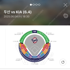6월 4일 두산 VS 기아 1,3루 테이블석 2,4연석 판매