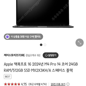 맥북프로 16인치 M4