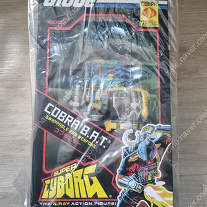 super7 g.i 유격대 코브라 b.a.t