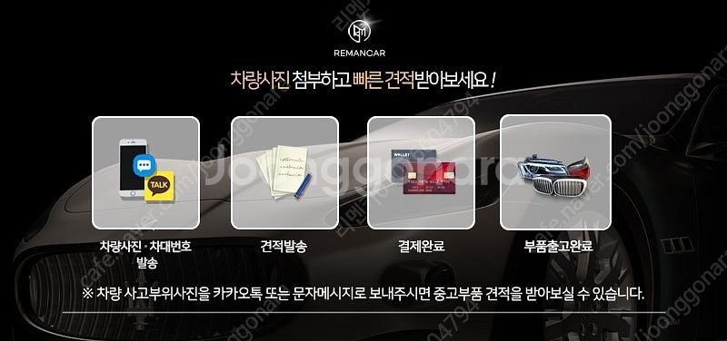 [판매] 더뉴K7 휀다 중고 휀다 중고 전휀다 중고 프...--3