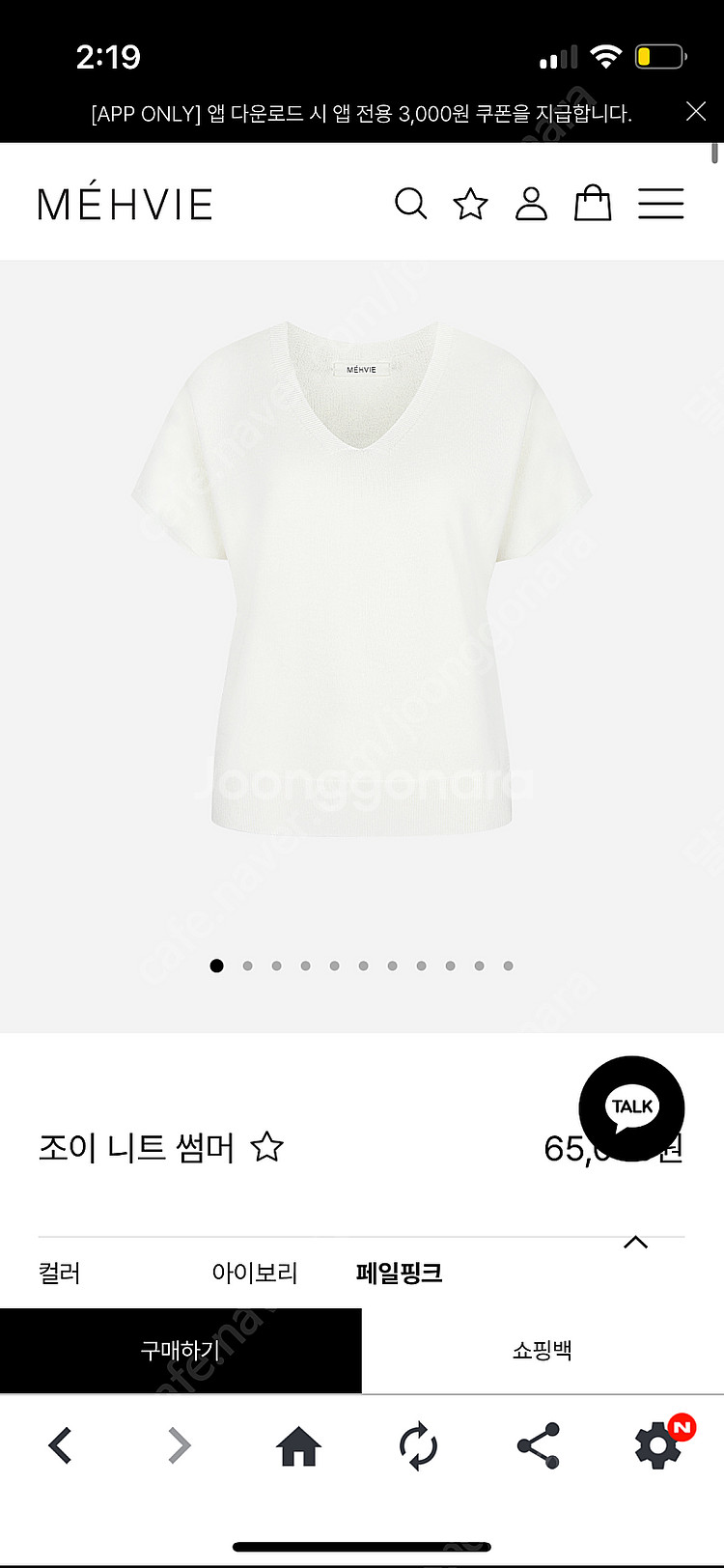 메비조이니트썸머(아이보리, 페일핑크)/택포함--0
