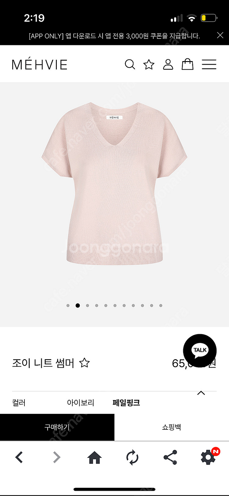 메비조이니트썸머(아이보리, 페일핑크)/택포함--1