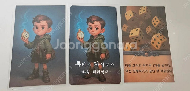 보드게임 이블교수의 타임시타델--1