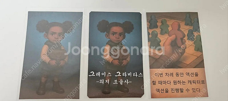 보드게임 이블교수의 타임시타델--2