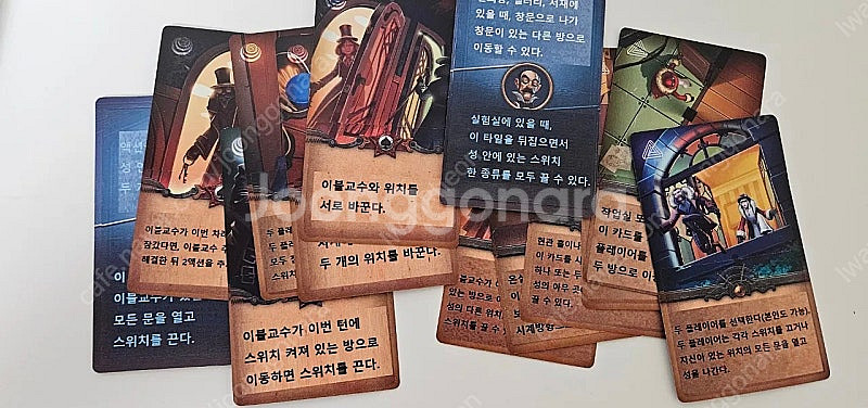 보드게임 이블교수의 타임시타델--3