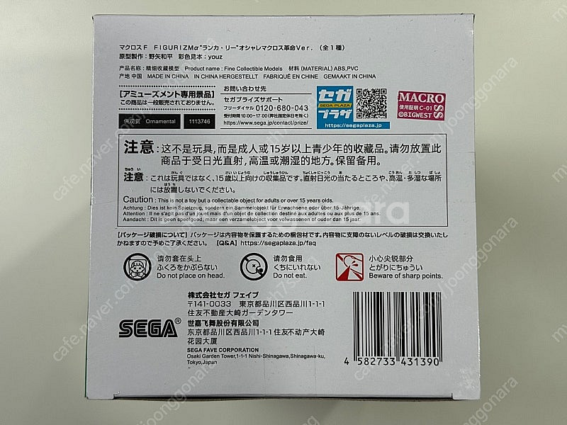 SEGA 마크로스 F FIGURIZM 란카 리 피규어--2