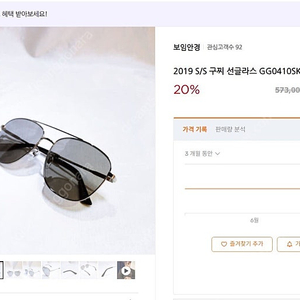 GUCCI 구찌 GG0410SK 선글라스