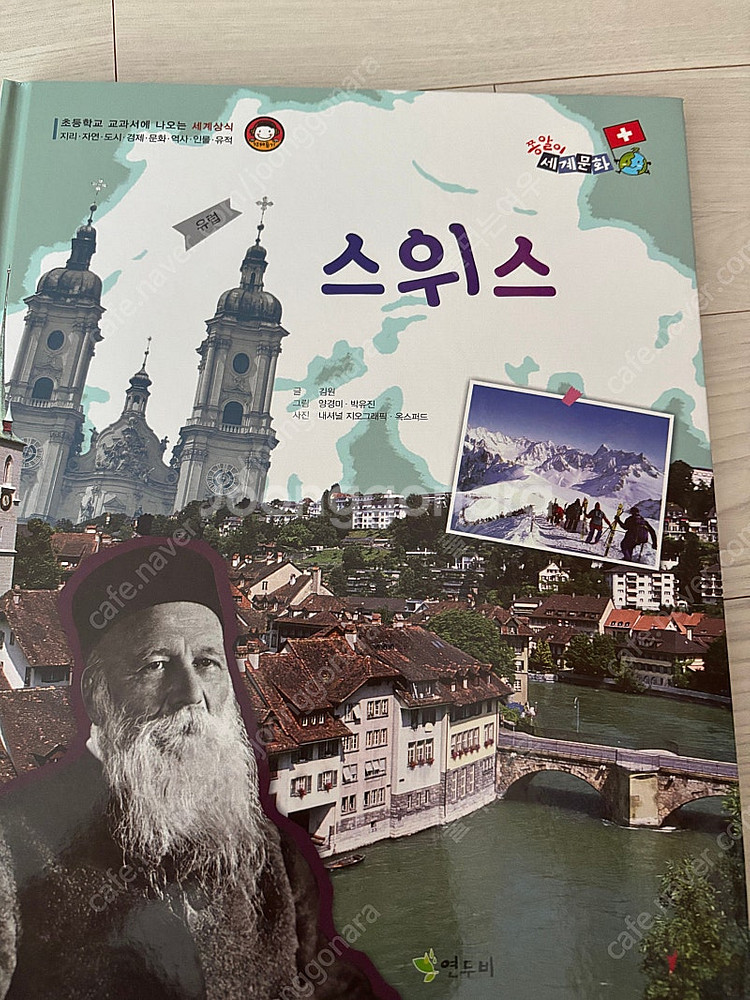 세계사 전집 겉은 사용감있지만 속은 쩝쩝이입니다--1