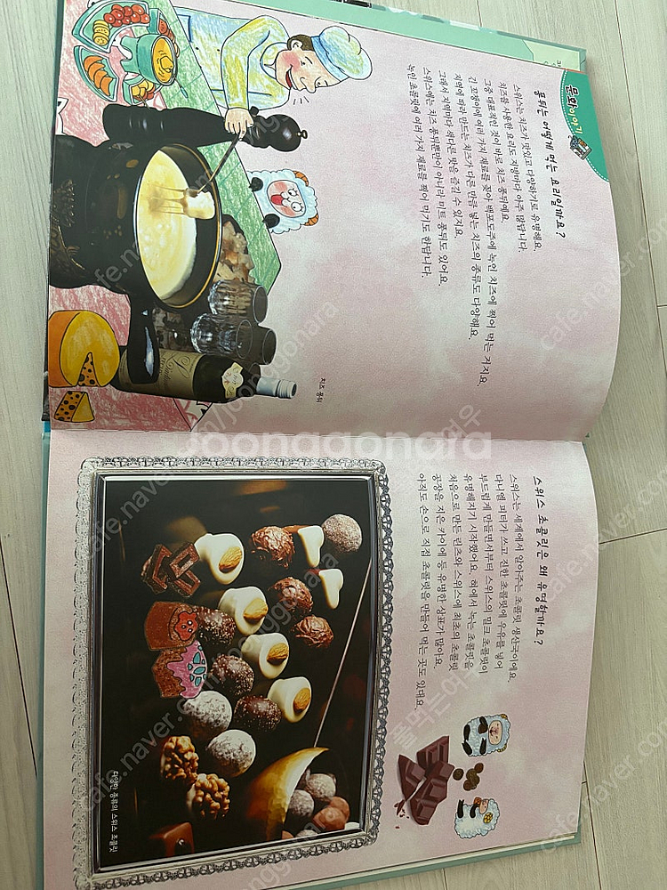 세계사 전집 겉은 사용감있지만 속은 쩝쩝이입니다--3