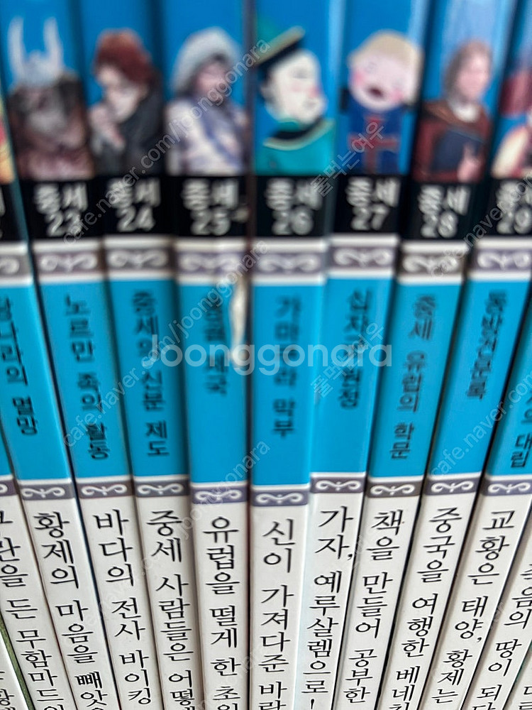 세계사 전집 겉은 사용감있지만 속은 쩝쩝이입니다--5