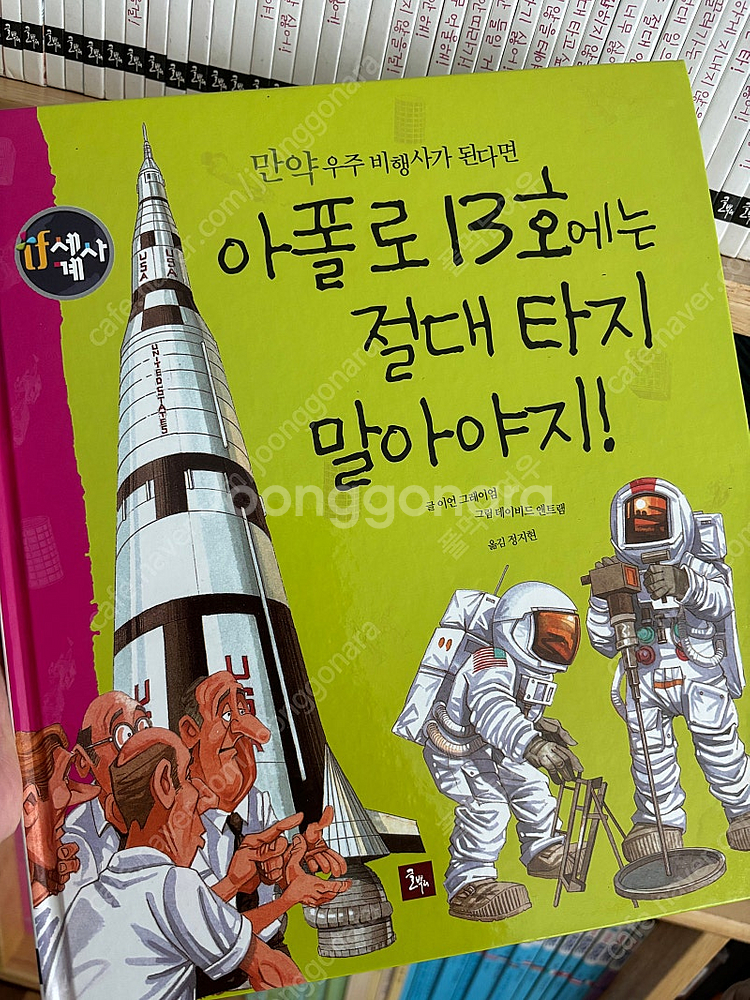 세계사 전집 겉은 사용감있지만 속은 쩝쩝이입니다--8