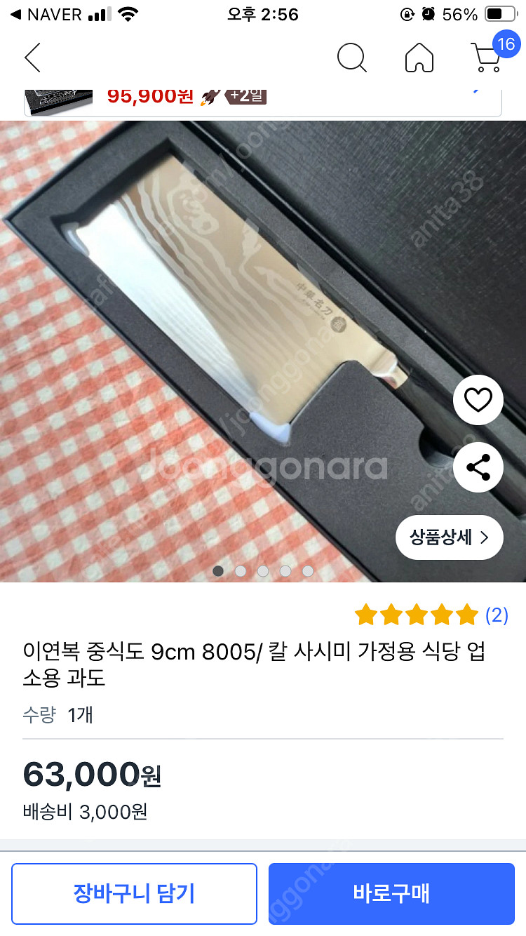 이연복 중식도 9cm(가격내림)--4