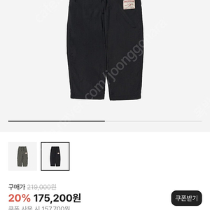 트루릴리젼 노블우븐팬츠