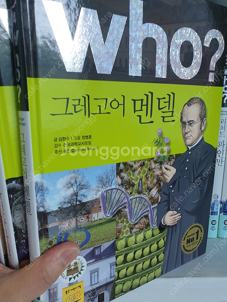 세계위인전.WHO.80권+영문판10권--1