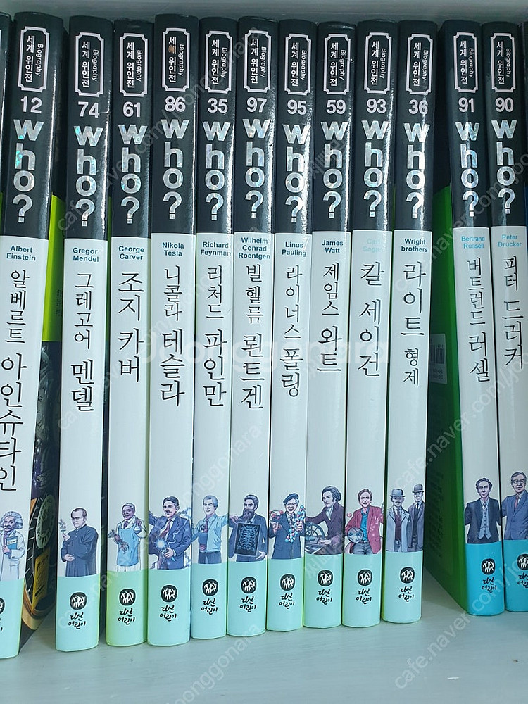세계위인전.WHO.80권+영문판10권--3