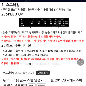 위너스피릿 미라클 201 V1 연습기