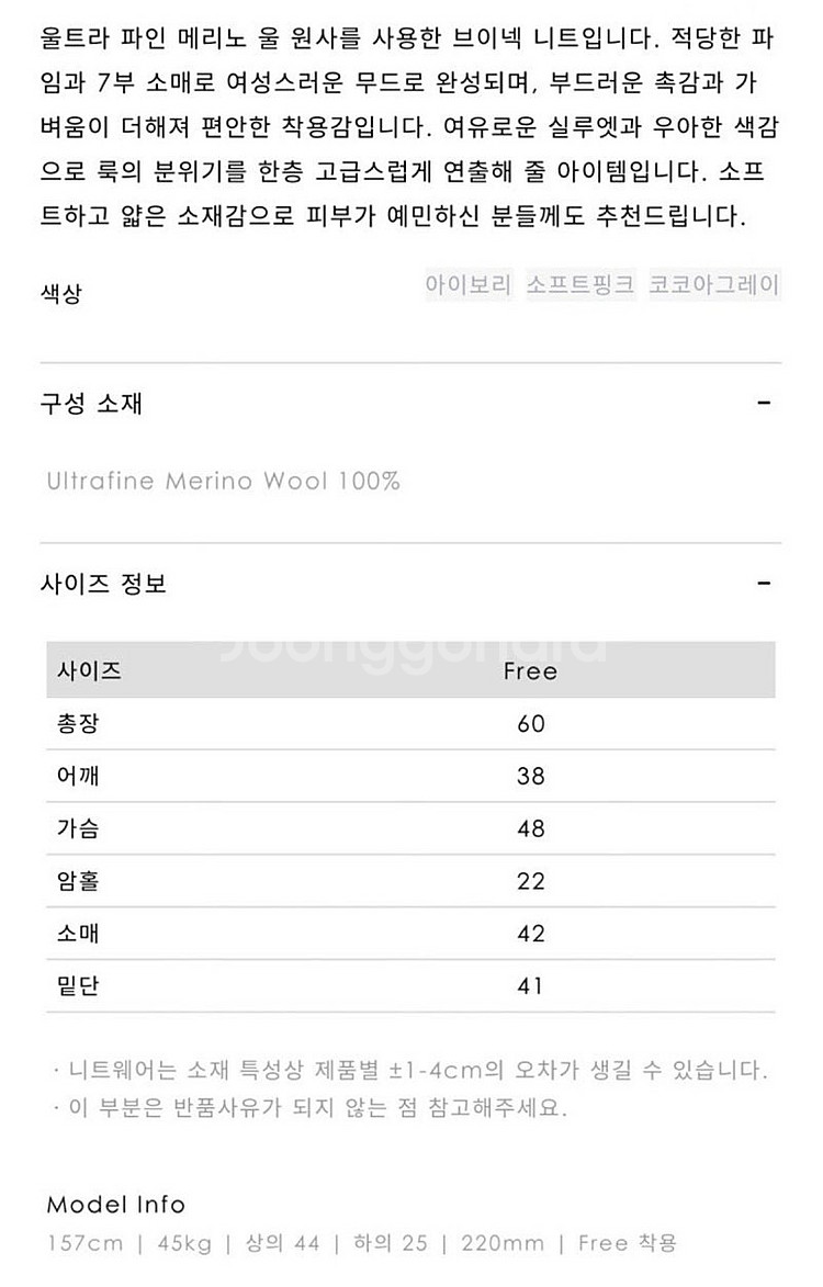 블룸인메이 몬테 브이넥 니트 - 소프트핑크--1