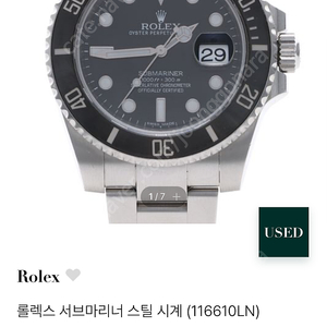 롤렉스 서브마리너 스틸 시계 (116610LN)
