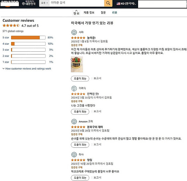 크래프트 엣져스 공작가위 18개 세트 (거치대 포함)--3