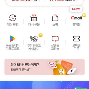 컬쳐캐쉬 50만 판매 46만