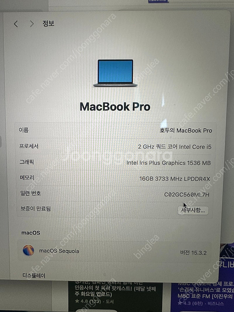 2020 맥북 프로 인텔 16gb 512gb--6