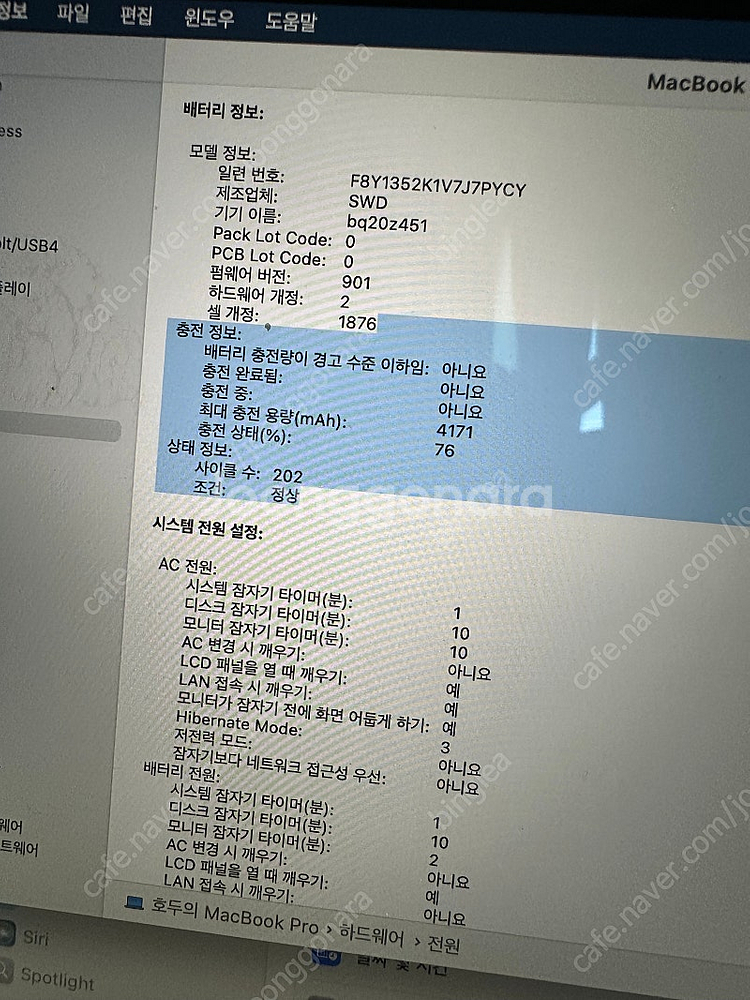 2020 맥북 프로 인텔 16gb 512gb--8