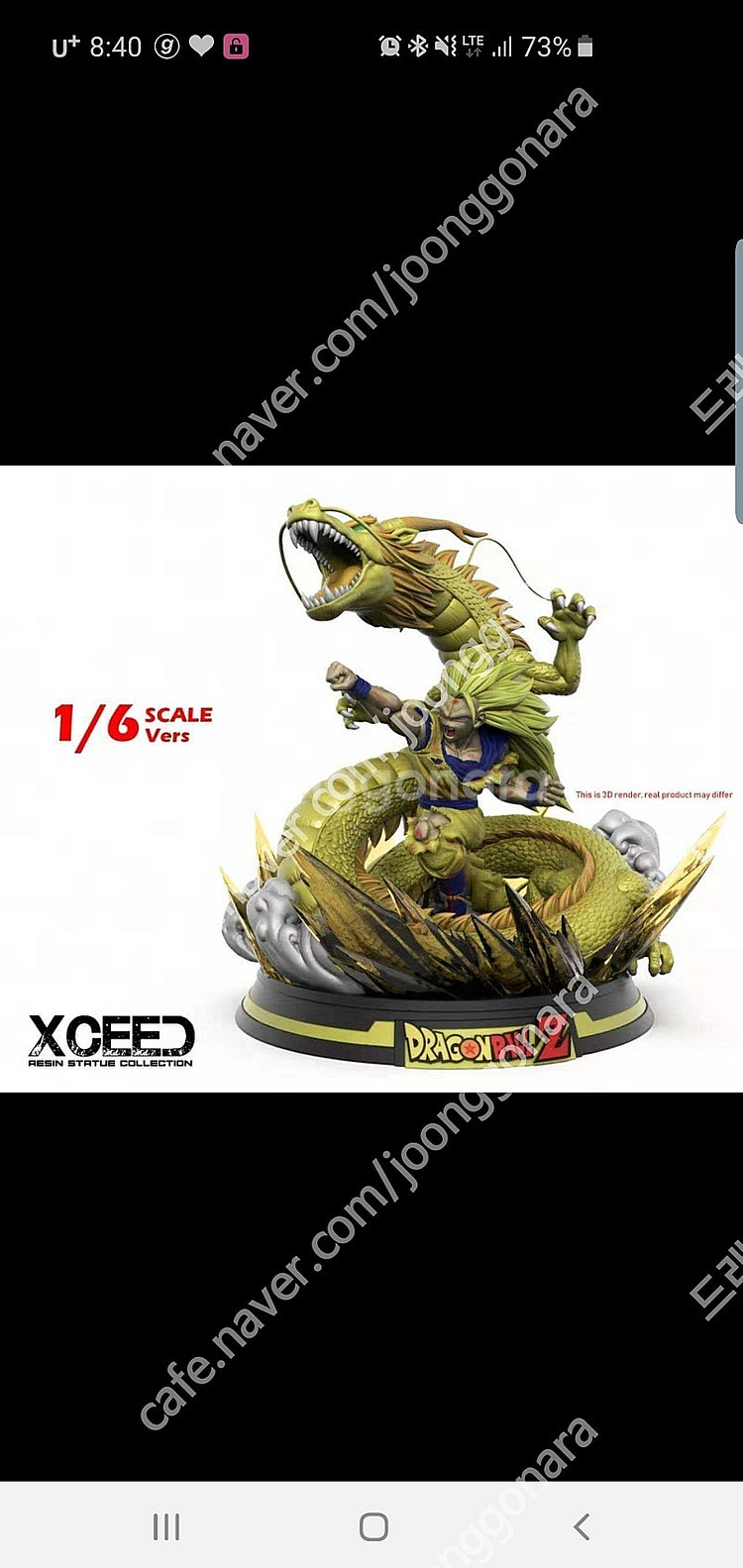 드래곤볼 xceed&mrc 용권폭발 1/6 레진 피규어...--0