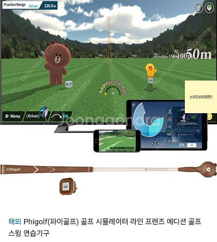 골프 스윙연습기 골프게임 새상품 선물용으로도 굿!!--1
