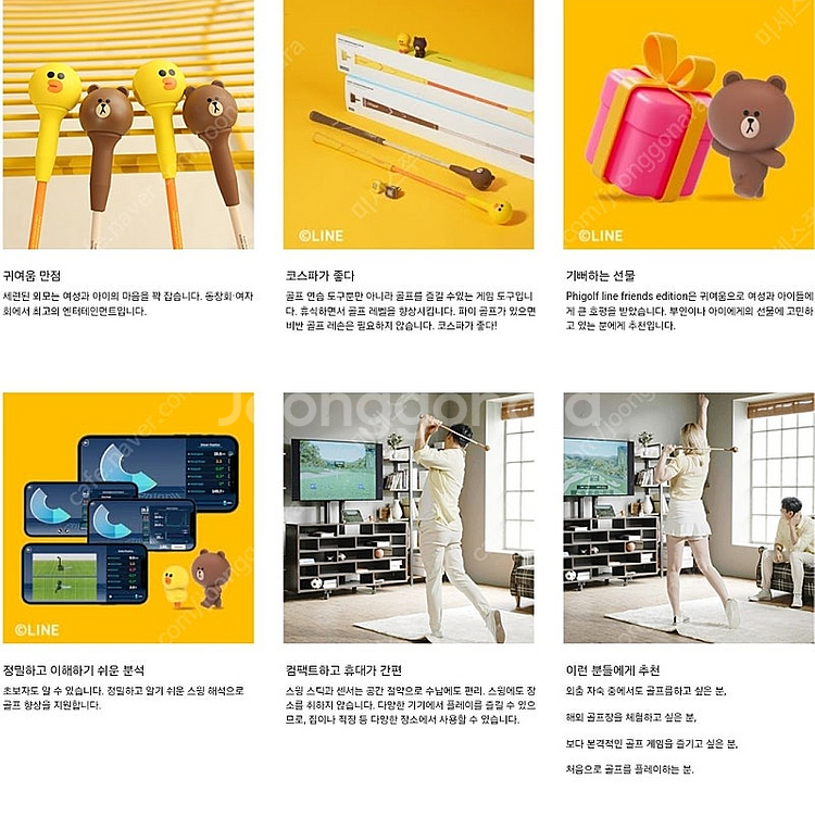 골프 스윙연습기 골프게임 새상품 선물용으로도 굿!!--4