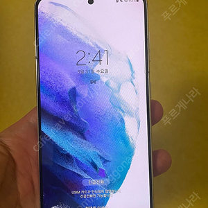 갤럭시 s21 5G 256