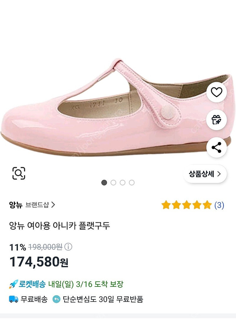 앙뉴 아니카 210사이즈 이미지