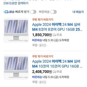 아이맥 24 실버 m4 16g 256g 미개봉