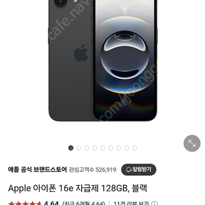 아이폰16e 블랙 미개봉