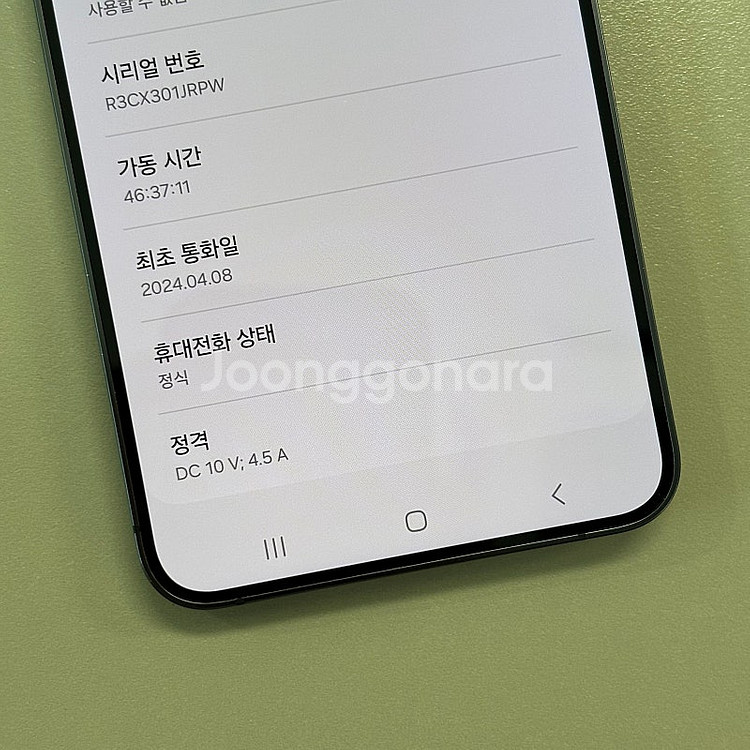 갤럭시S24플러스 오닉스블랙색상 256용량 미파손 무잔...--3