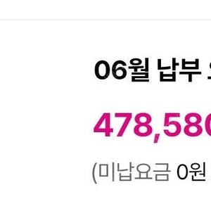 LGU+ 요금 대납 해주실 분 찾습니다.