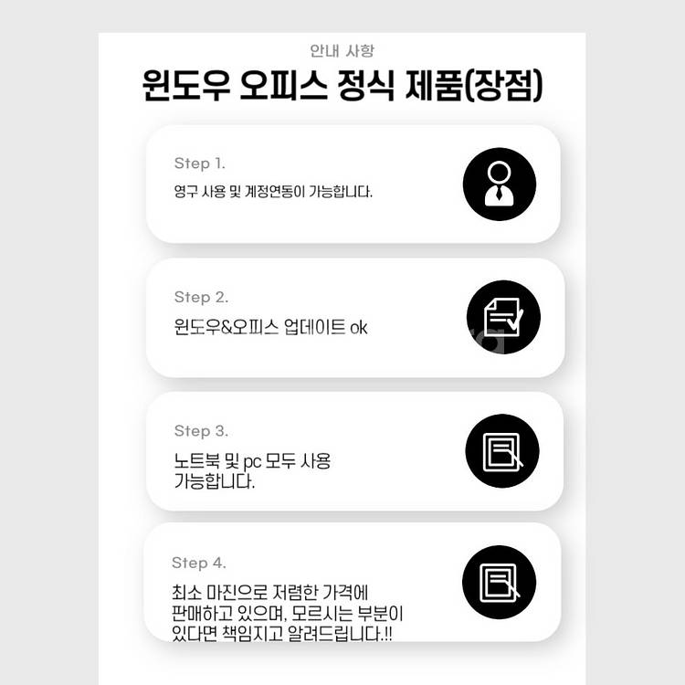 윈도우11 10 홈 프로 MS오피스 정품 엑셀 파워포인...--3