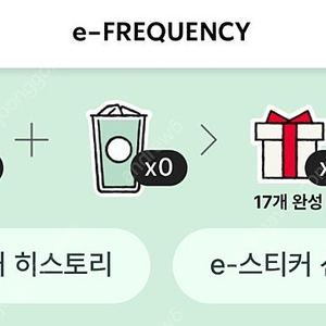 프리퀀시 미션 한장 3000원