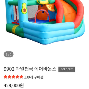 바운스브라더스 에어바운스 과일천국 수원 직거래