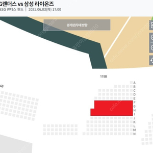 [몇천원아끼려다사기!! 입장후입금!!] <SSG vs 삼성> 인천 (6/3/화) 3루 내야필드석 2연석~6연석!!