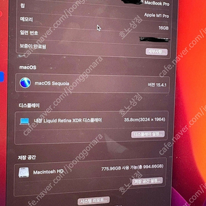 맥북 프로 14인치 M1 Pro 16gb 1tb