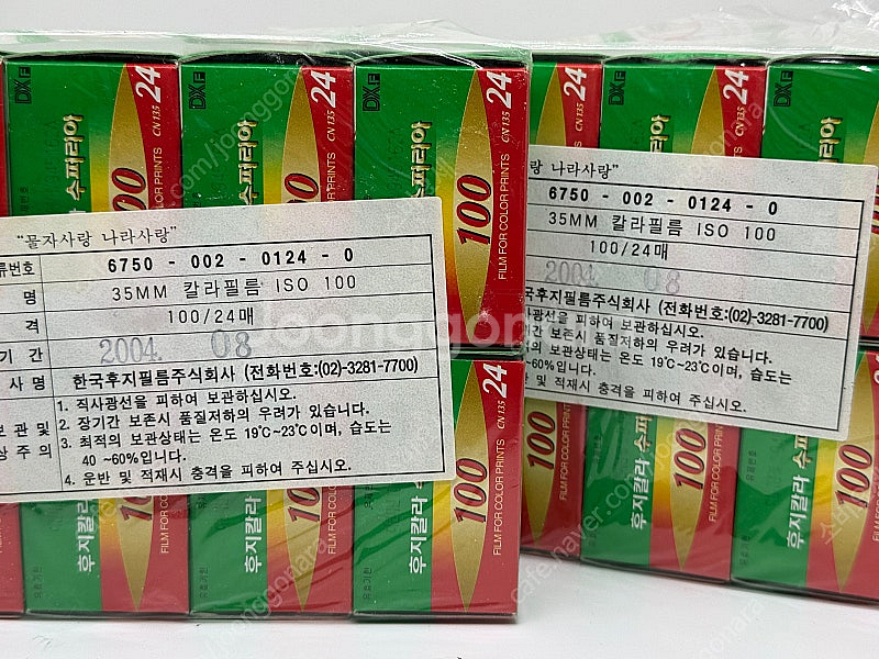 후지필름 수퍼리아 100 미개봉 필름(20개) 팝니다.--1