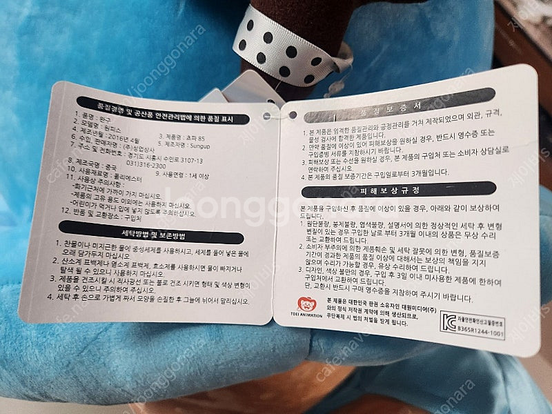 원피스 쵸파 대형인형(85cm) 판매합니다.--3
