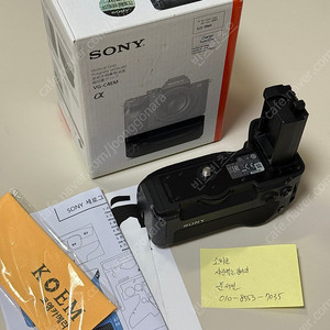 SONY VG-C4EM 소니 a7m4세로그립(가격내림)
