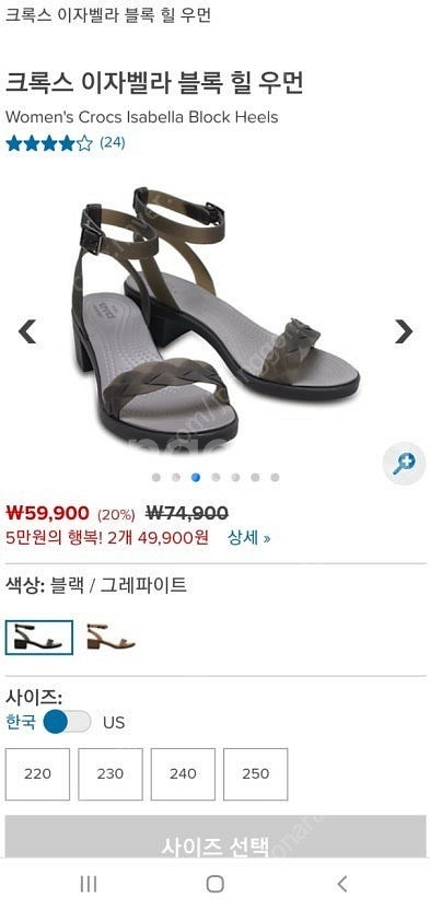 크록스 여성샌들 이자벨라 블록힐 우먼 W6--0