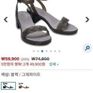 크록스 여성샌들 이자벨라 블록힐 우먼 W6