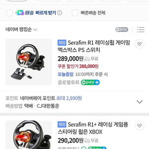 serafim r1+ 레이싱휠