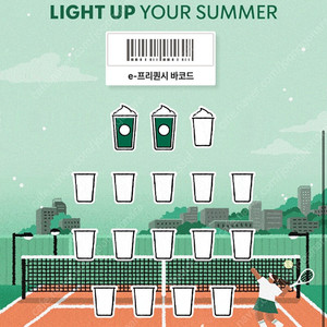 스타벅스 프리퀀시 미션 2개 (개당)