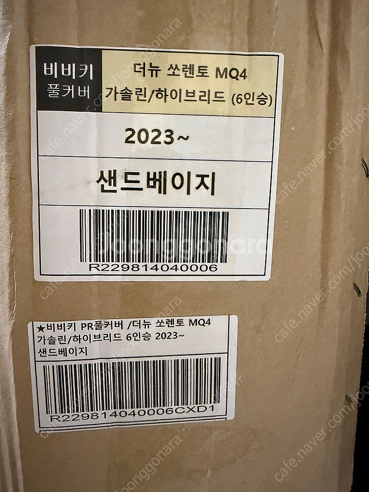 비비키 쏘렌토 MQ4 6인승 트렁크매트--2