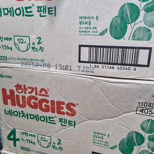 하기스 네이처메이드 팬티 여아4단계