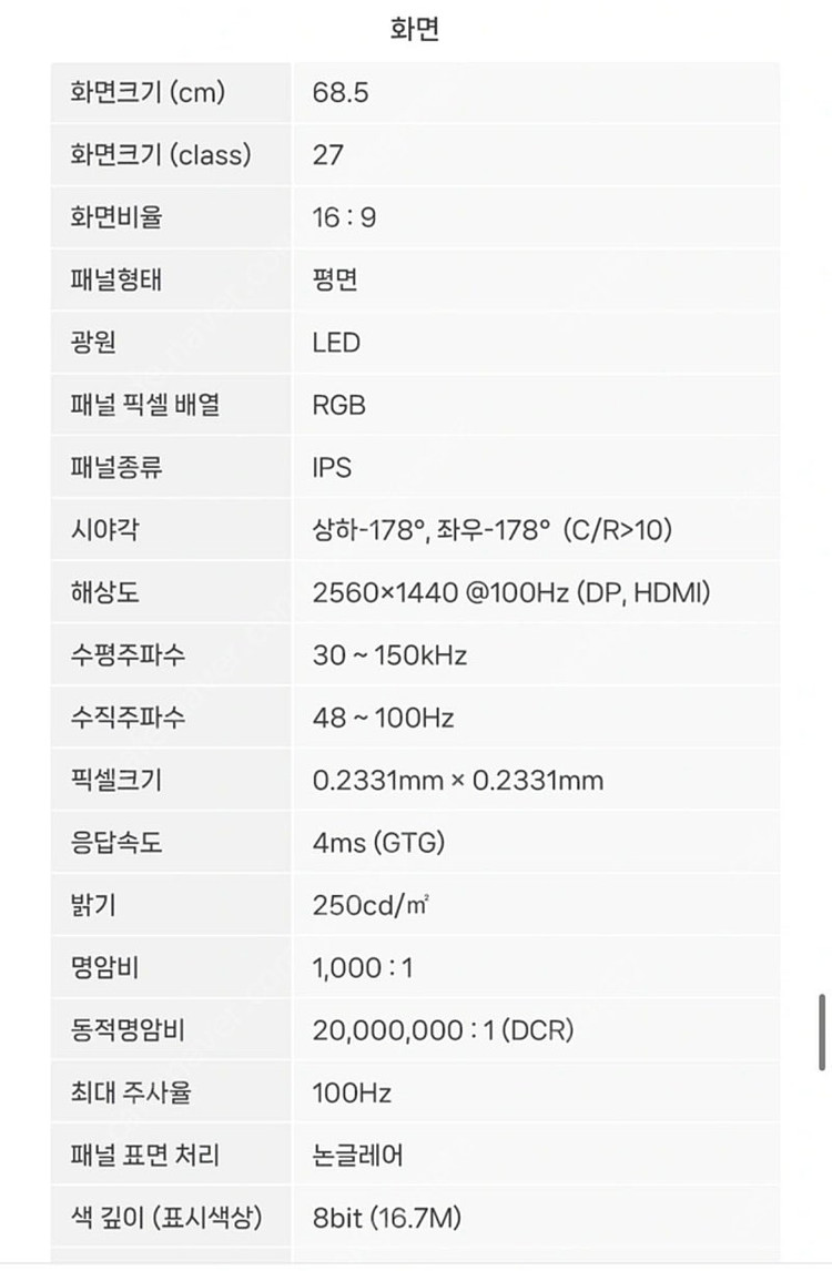 알파스캔 AOC Q27E3S2 QHD 27인치 모니터--5